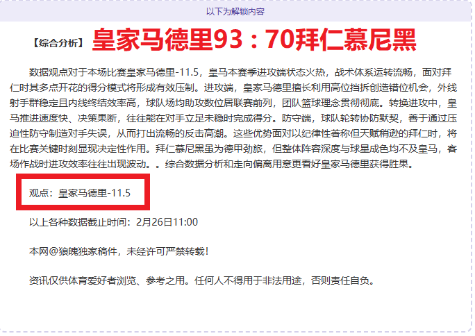 萨拉戈萨球,员因伤病错,过西班牙国,乐发彩票官方网站,乐发彩票团队,乐发彩票,乐发彩票体育集团,乐发彩票赛事平台,乐发彩票直播公司